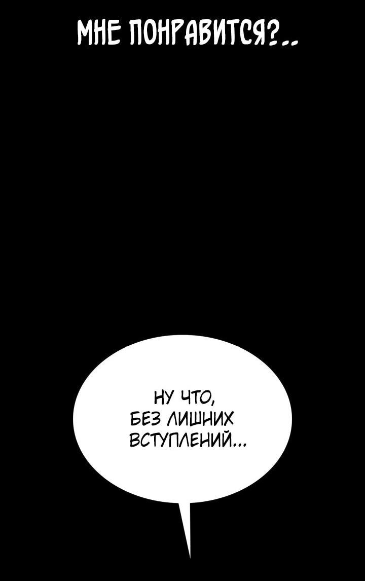 Манга Дневной странник - Глава 60 Страница 32