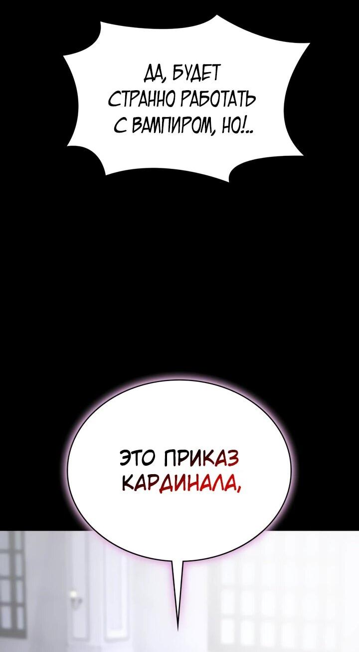 Манга Дневной странник - Глава 60 Страница 71