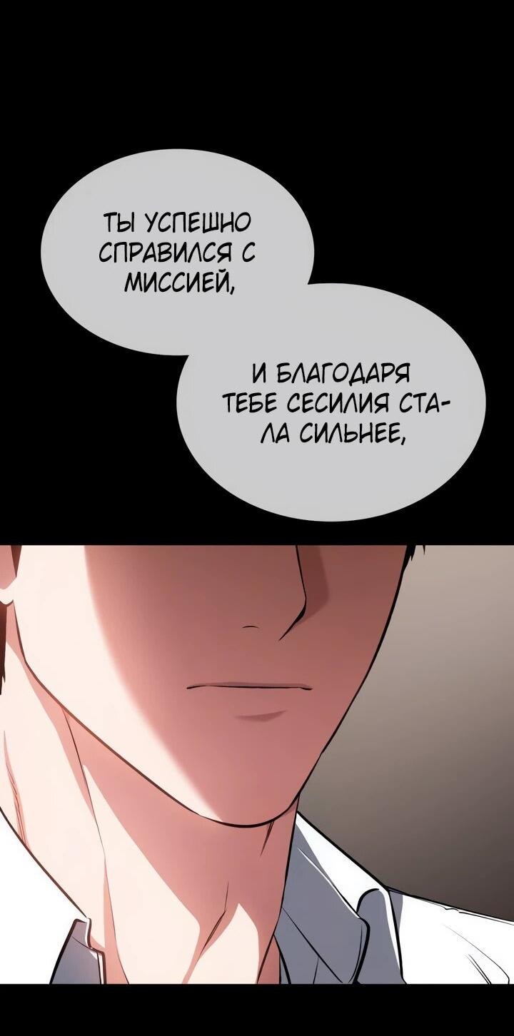 Манга Дневной странник - Глава 60 Страница 12