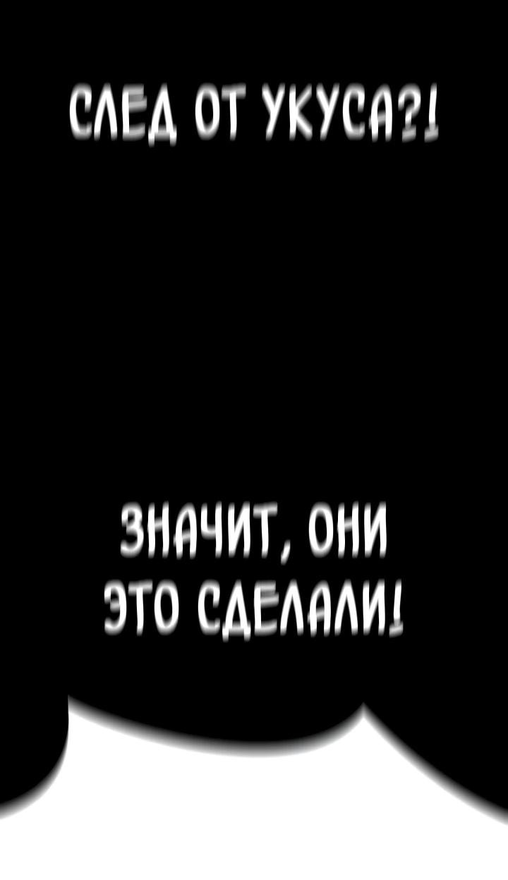 Манга Дневной странник - Глава 60 Страница 93