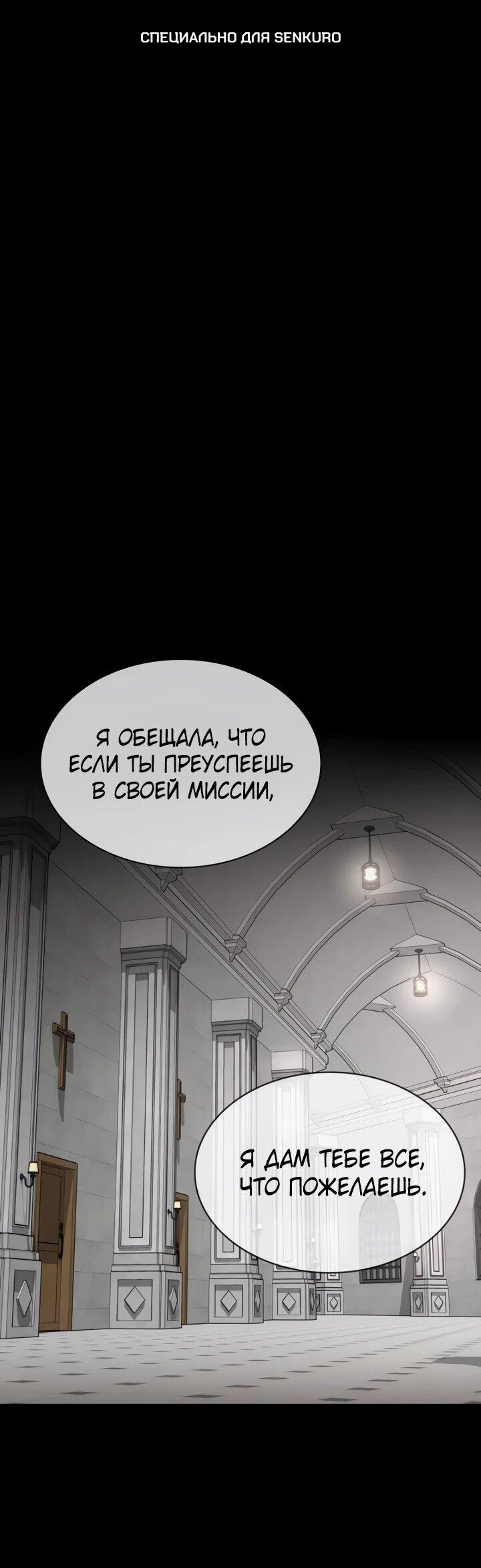 Манга Дневной странник - Глава 60 Страница 1