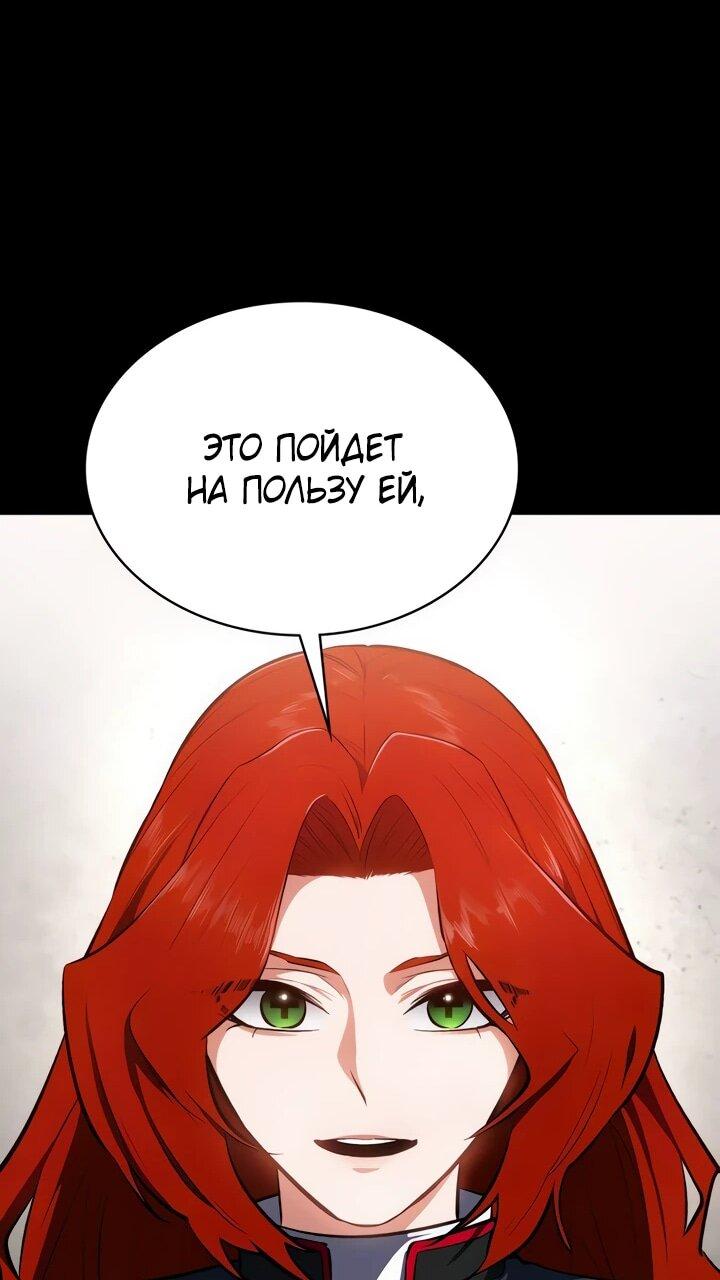 Манга Дневной странник - Глава 60 Страница 27
