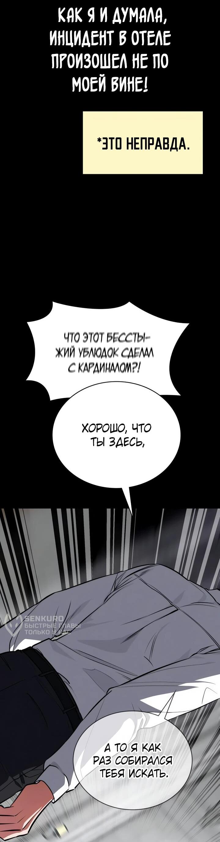 Манга Дневной странник - Глава 60 Страница 55
