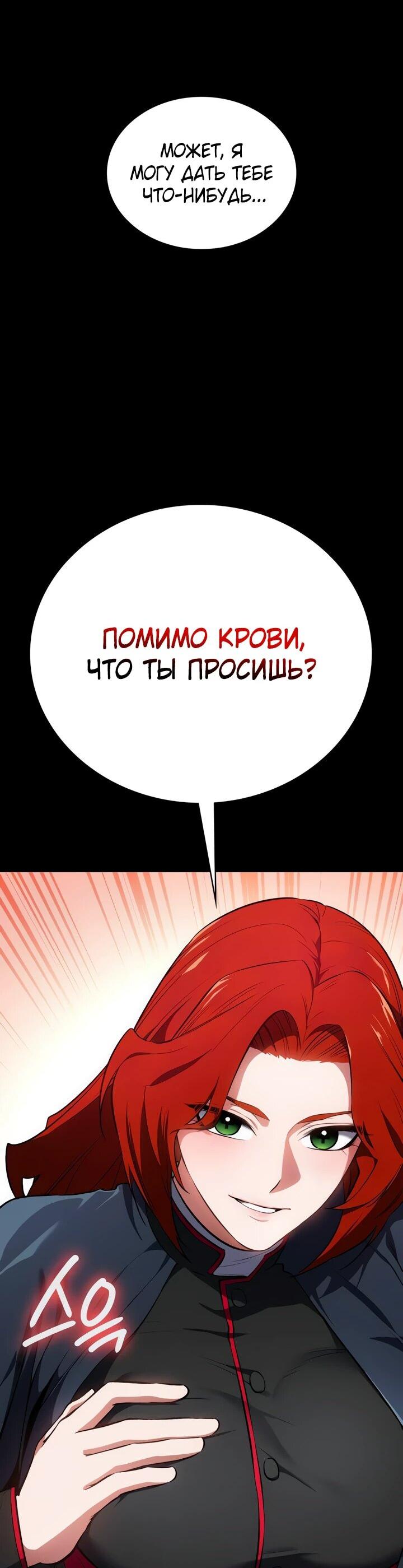 Манга Дневной странник - Глава 60 Страница 10