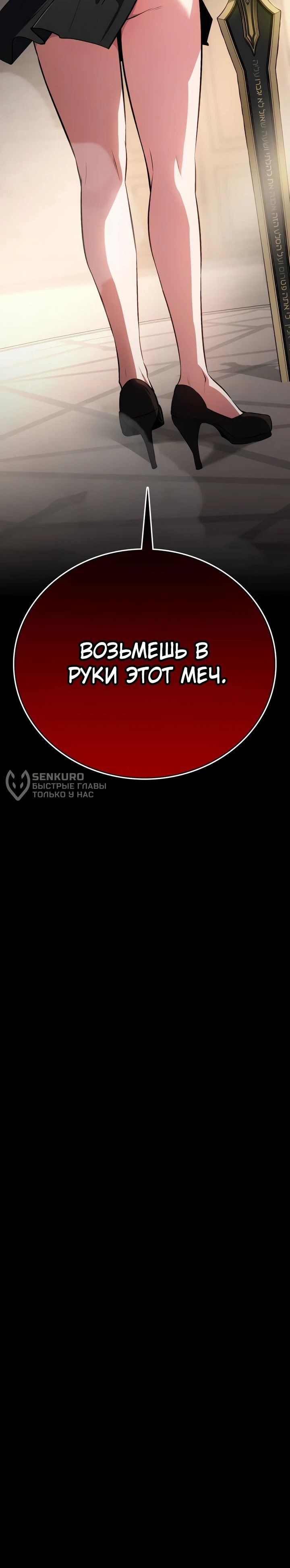 Манга Дневной странник - Глава 60 Страница 109