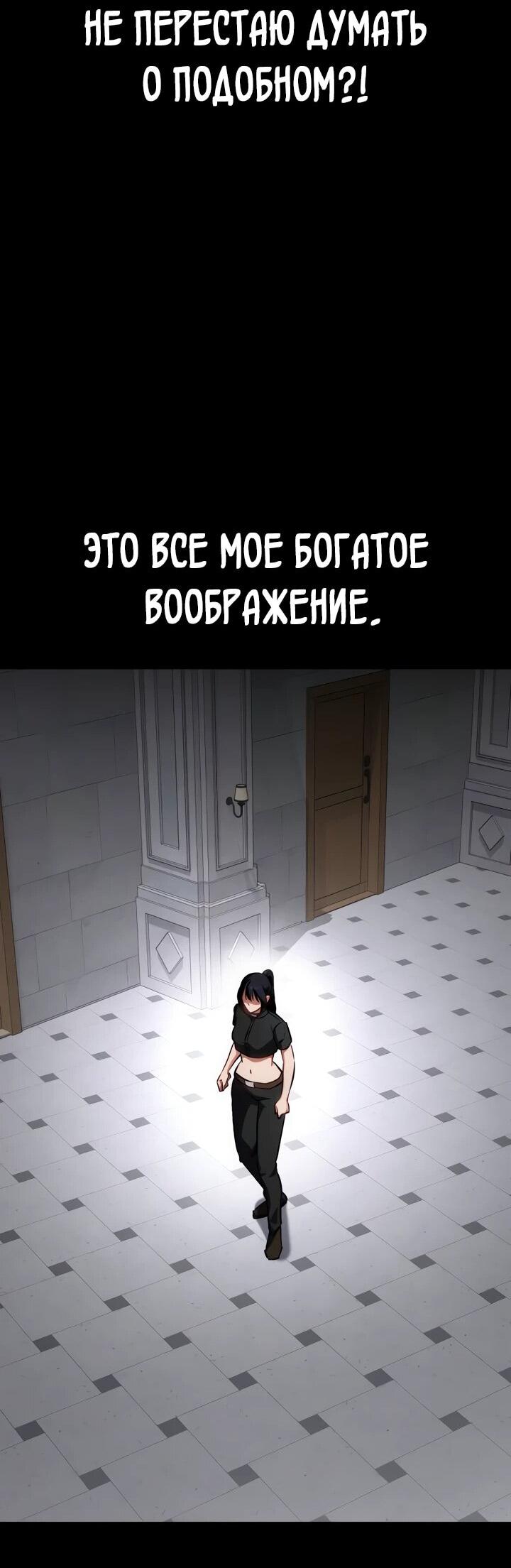 Манга Дневной странник - Глава 60 Страница 85