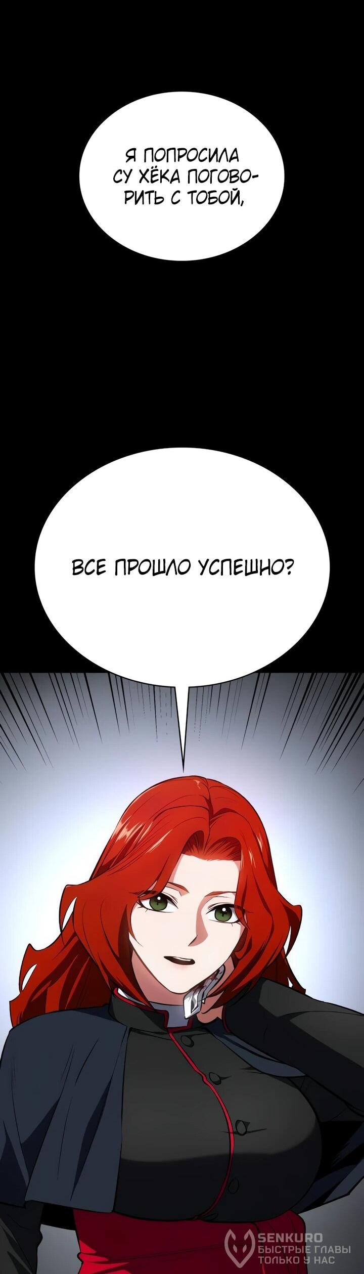 Манга Дневной странник - Глава 60 Страница 91