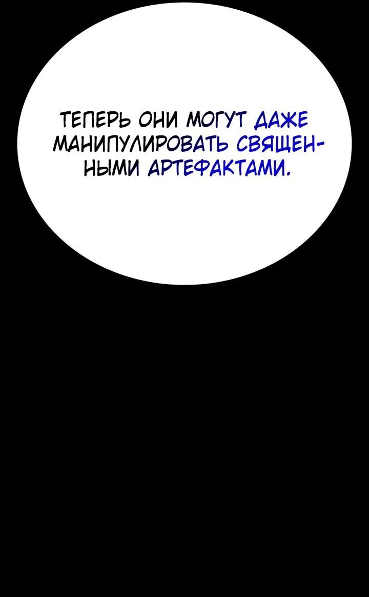 Манга Дневной странник - Глава 59 Страница 68