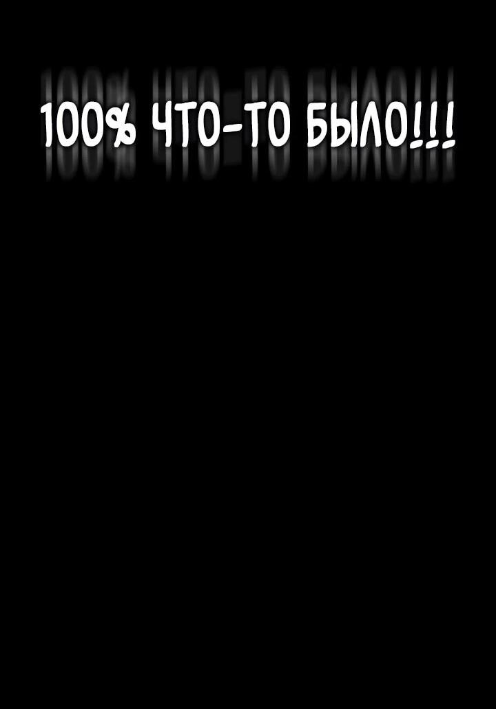 Манга Дневной странник - Глава 59 Страница 25