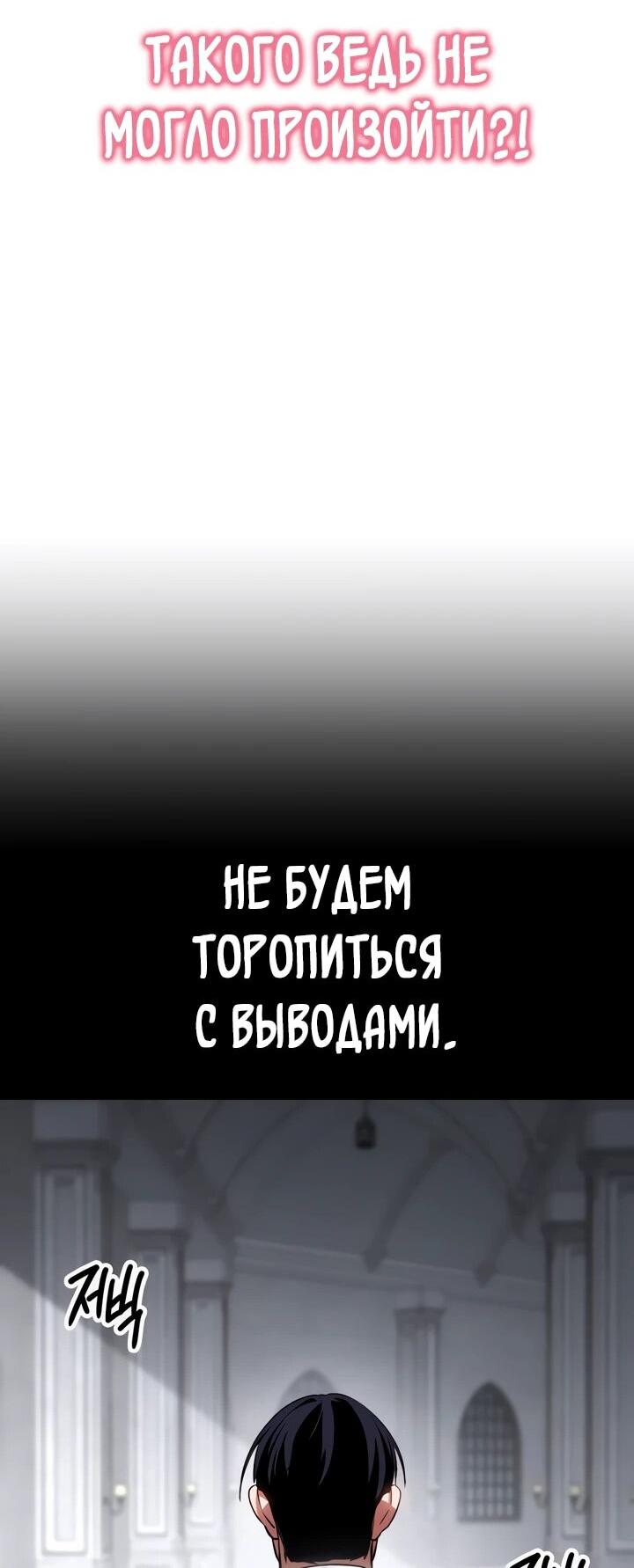 Манга Дневной странник - Глава 59 Страница 16