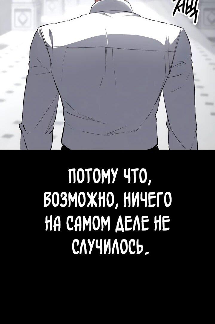Манга Дневной странник - Глава 59 Страница 17