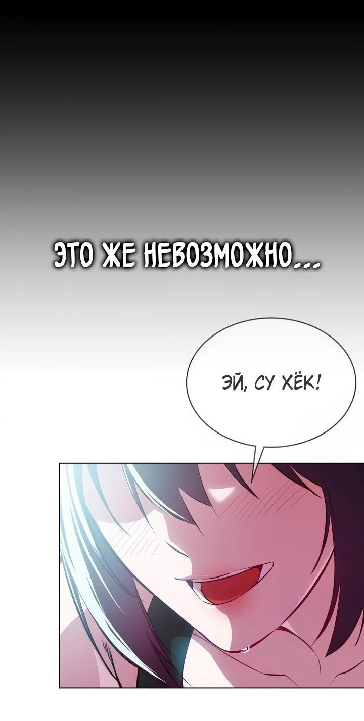 Манга Дневной странник - Глава 59 Страница 13