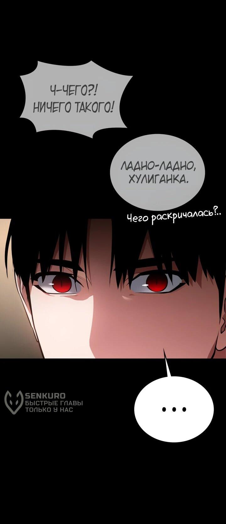 Манга Дневной странник - Глава 59 Страница 47