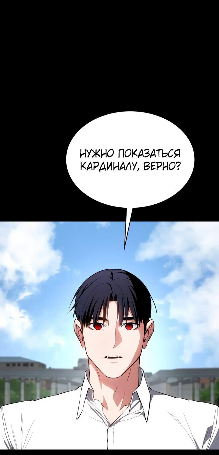 Манга Дневной странник - Глава 59 Страница 2