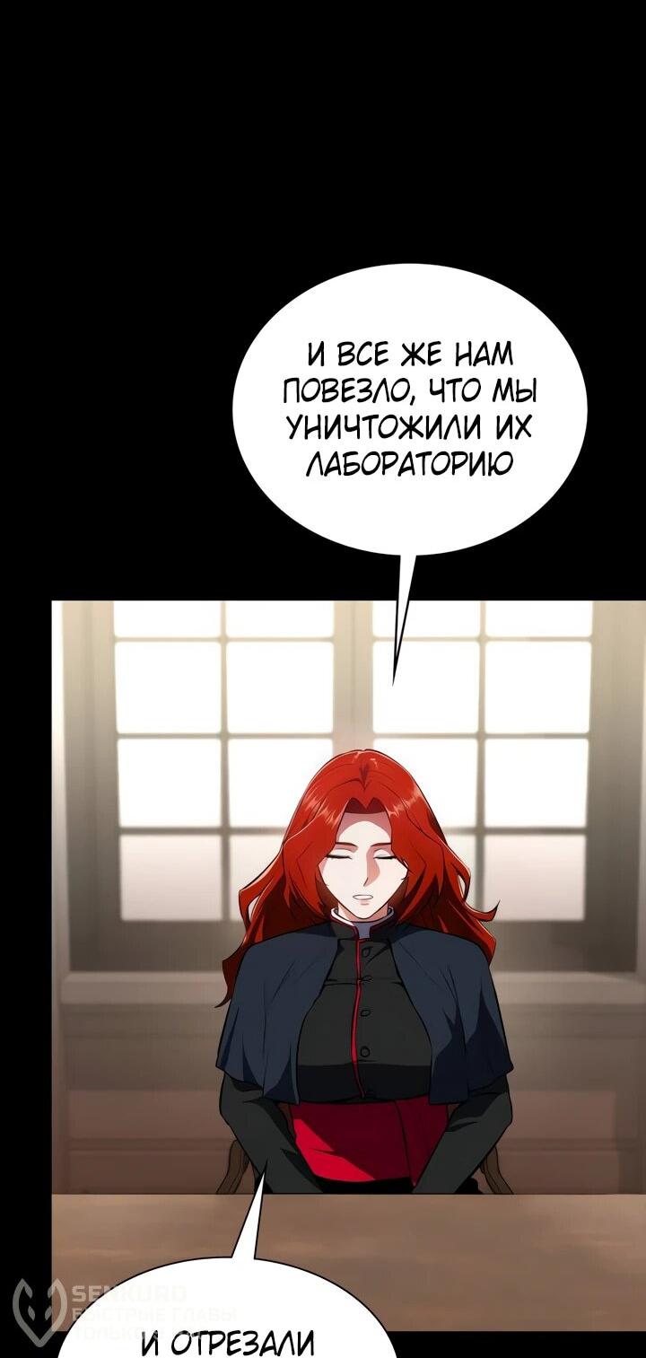 Манга Дневной странник - Глава 59 Страница 65