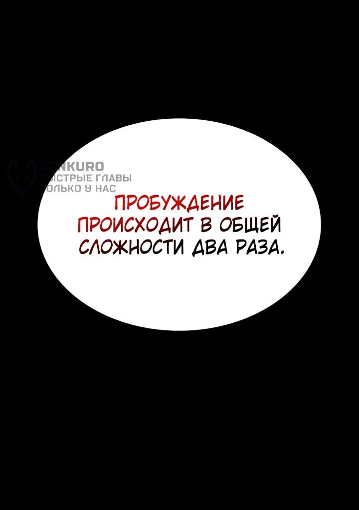 Манга Дневной странник - Глава 59 Страница 77