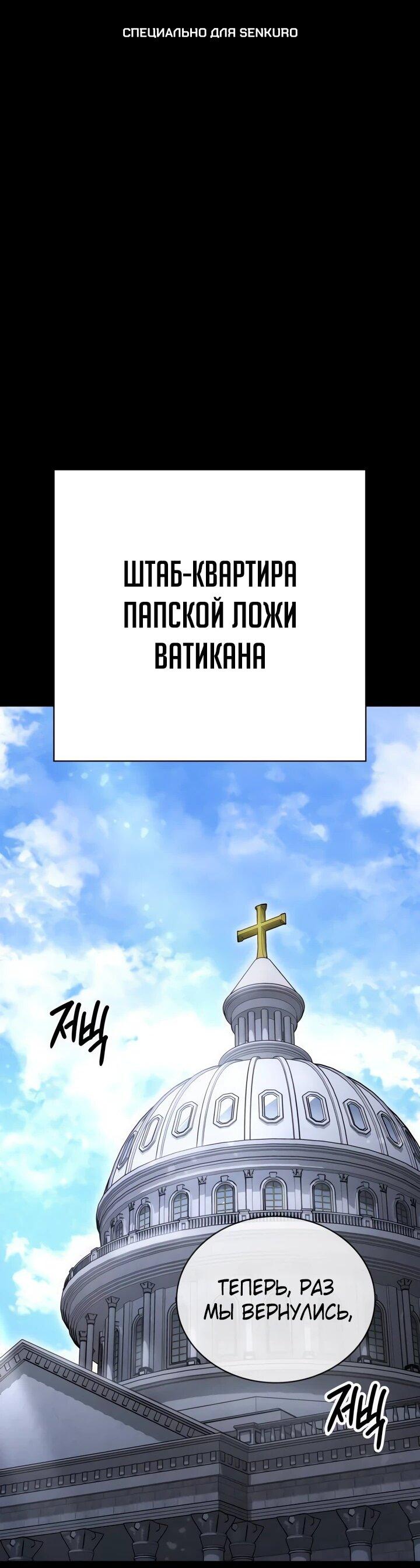 Манга Дневной странник - Глава 59 Страница 1