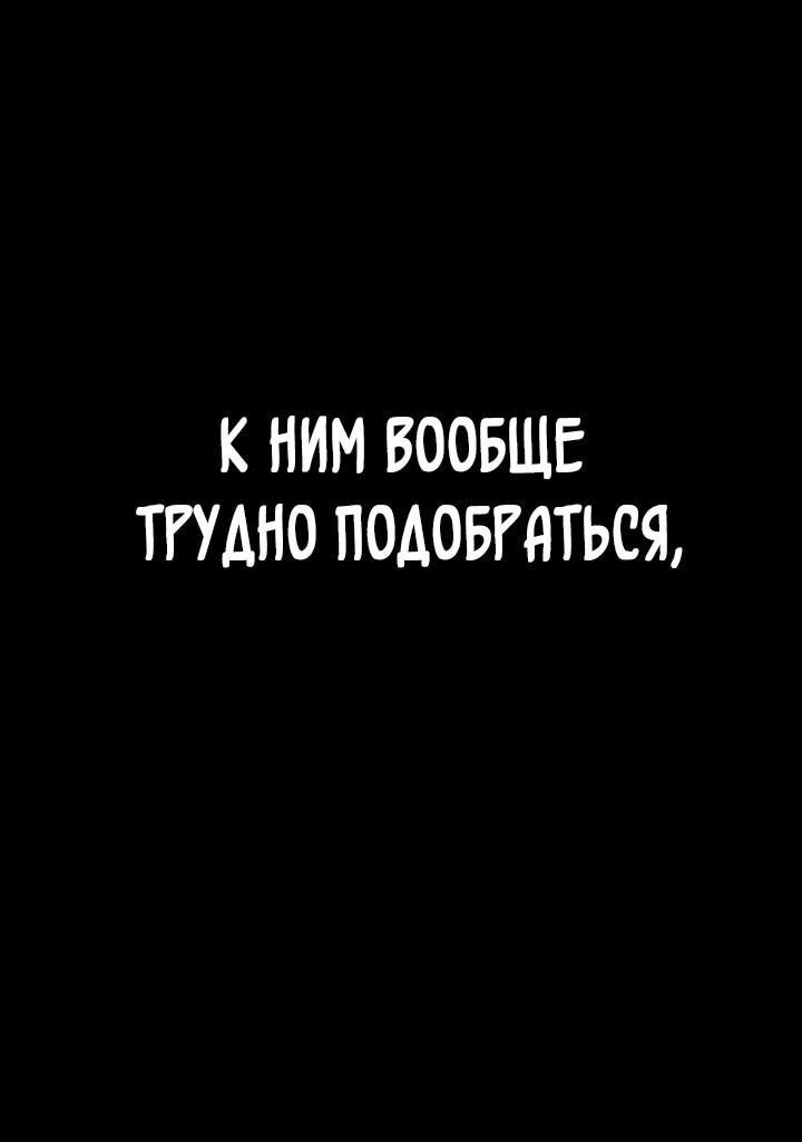 Манга Дневной странник - Глава 58 Страница 102