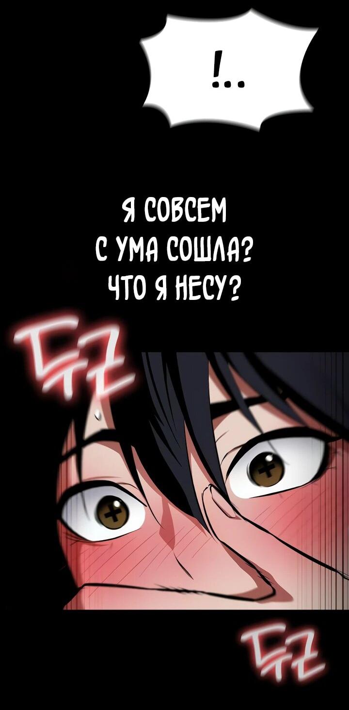 Манга Дневной странник - Глава 58 Страница 20