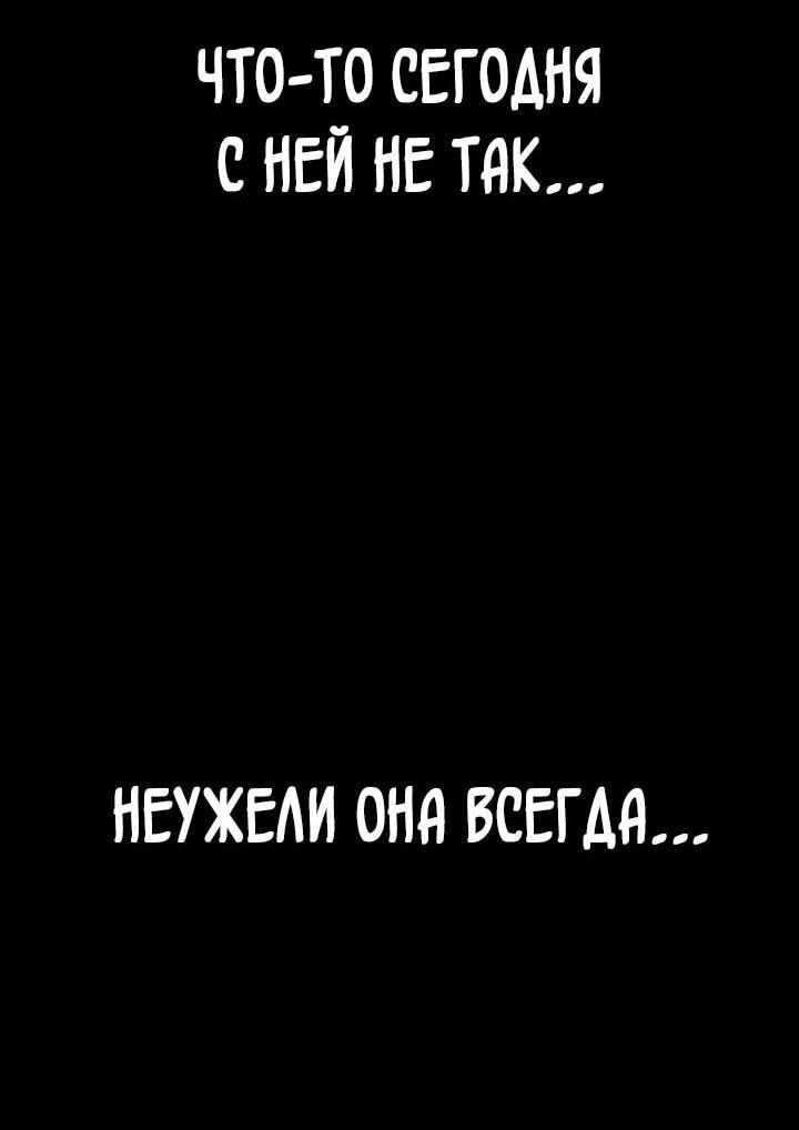 Манга Дневной странник - Глава 58 Страница 61