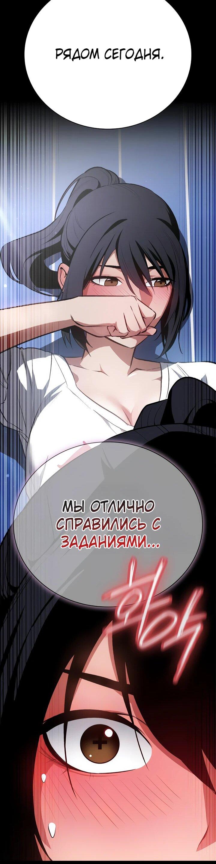 Манга Дневной странник - Глава 58 Страница 48