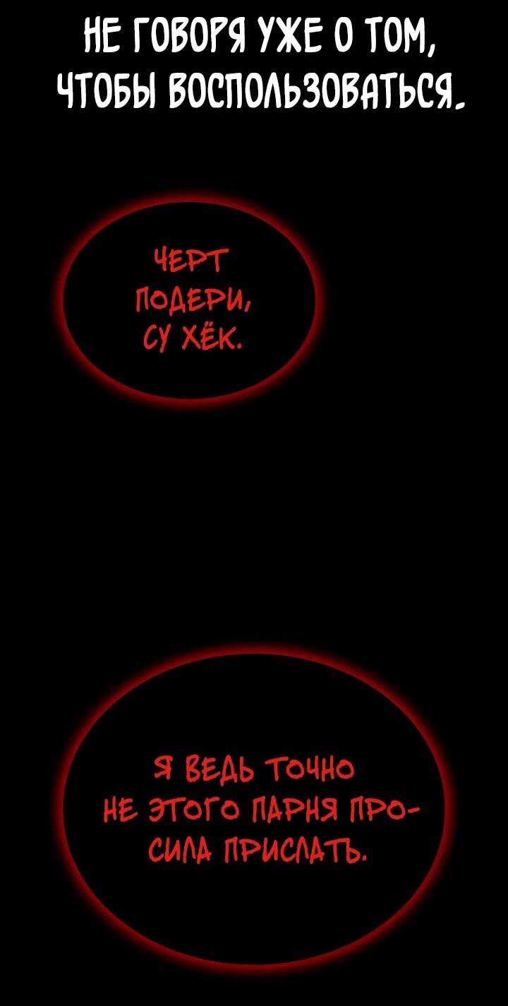 Манга Дневной странник - Глава 58 Страница 103