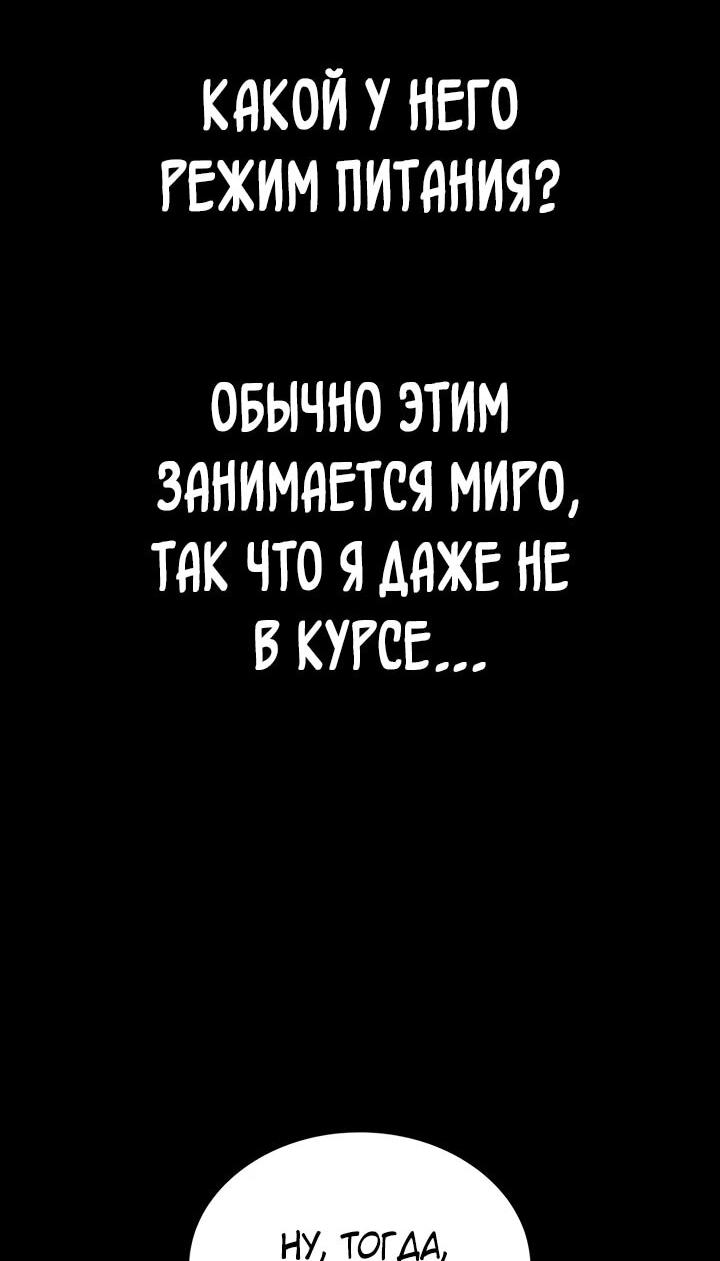 Манга Дневной странник - Глава 58 Страница 17