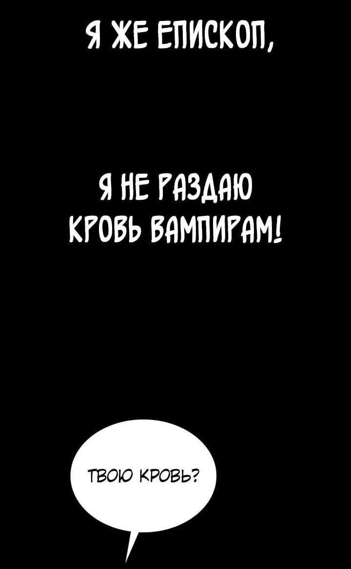 Манга Дневной странник - Глава 58 Страница 21