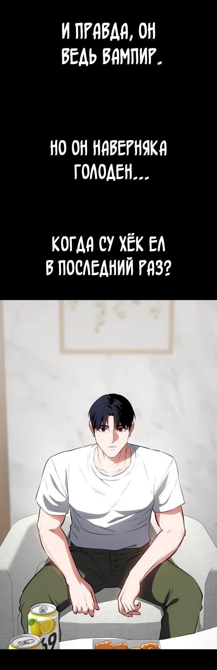 Манга Дневной странник - Глава 58 Страница 16