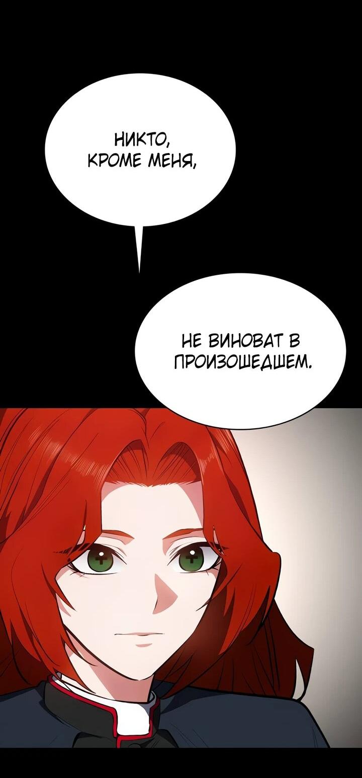 Манга Дневной странник - Глава 58 Страница 89
