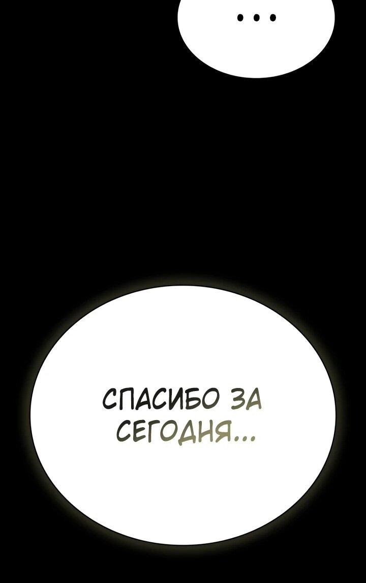 Манга Дневной странник - Глава 58 Страница 43