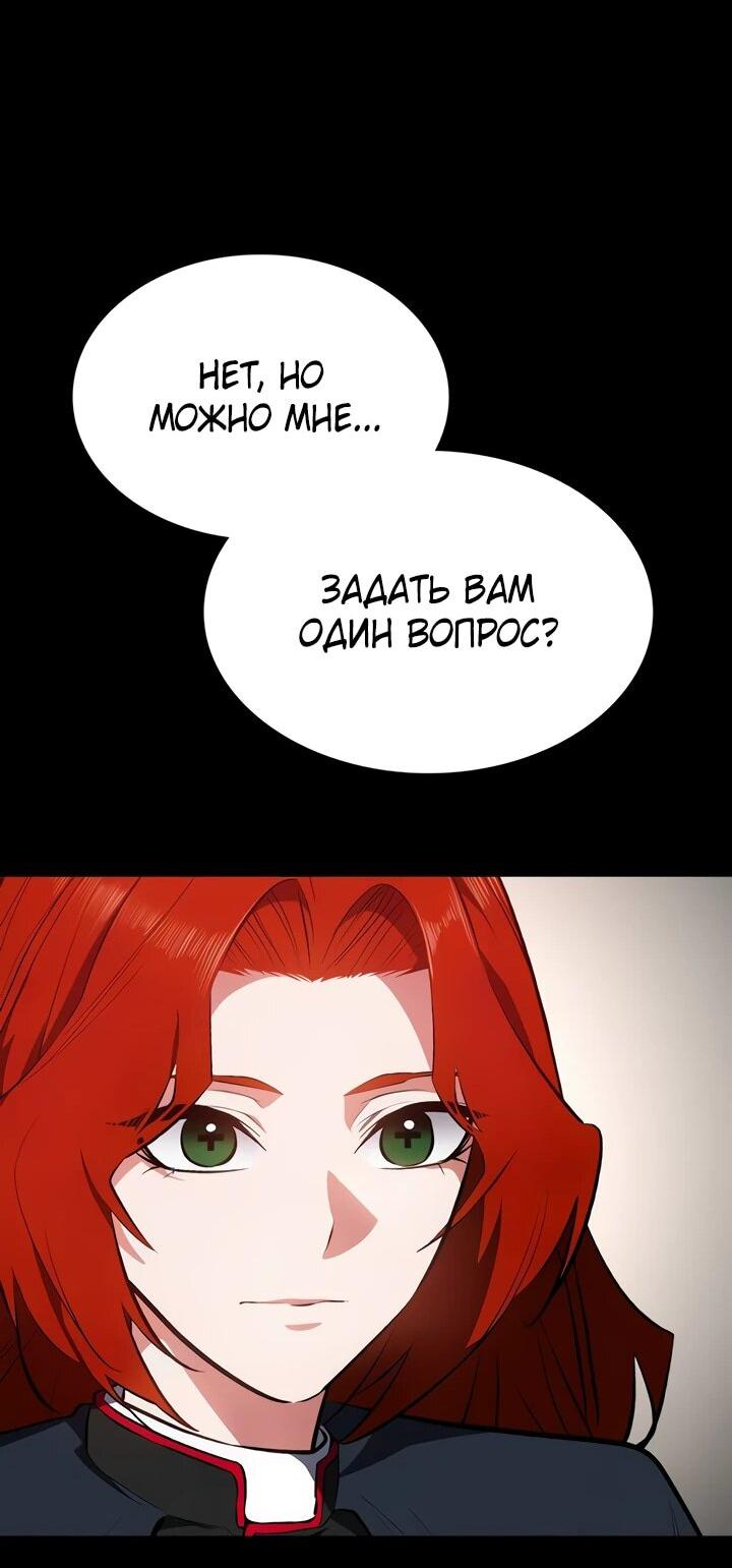 Манга Дневной странник - Глава 58 Страница 98