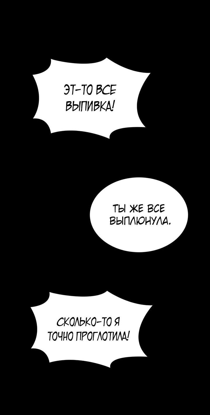 Манга Дневной странник - Глава 58 Страница 55