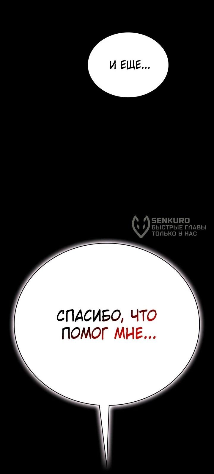 Манга Дневной странник - Глава 58 Страница 65