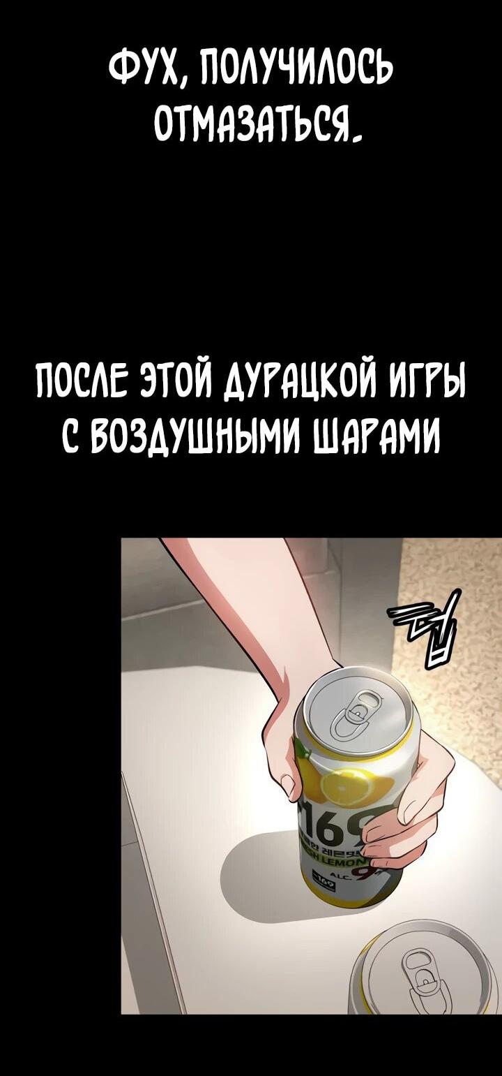 Манга Дневной странник - Глава 58 Страница 25