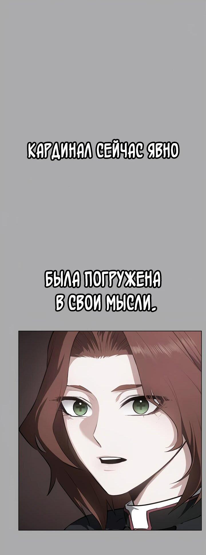 Манга Дневной странник - Глава 57 Страница 48