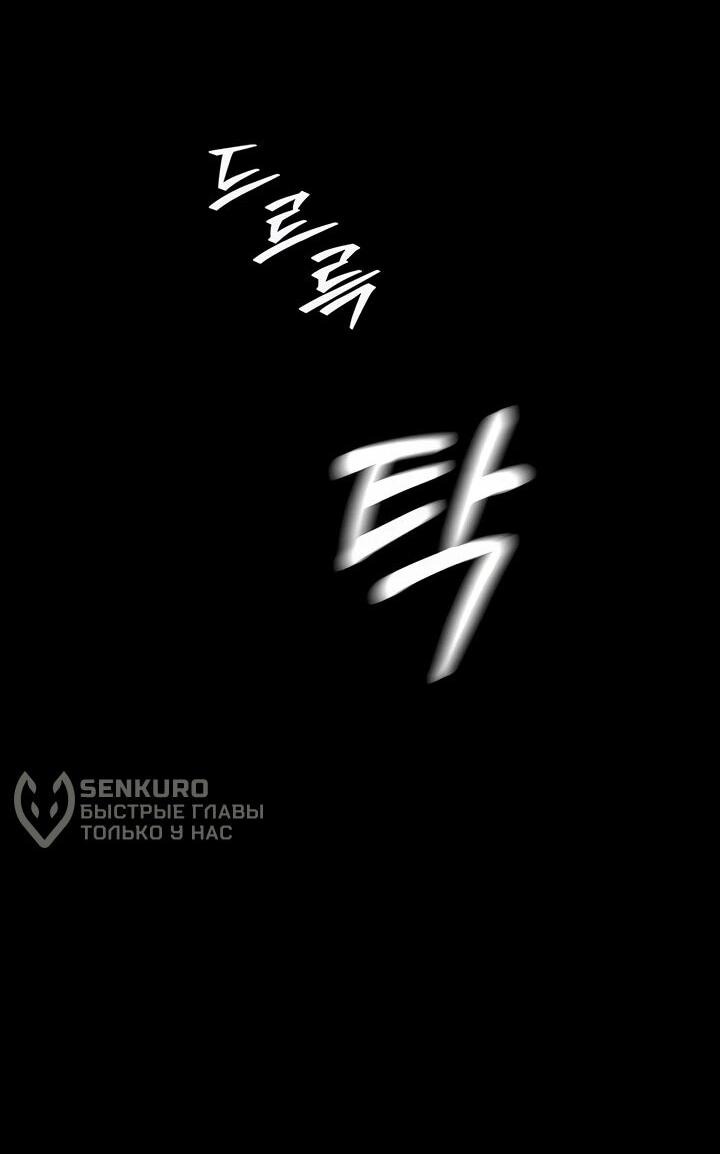 Манга Дневной странник - Глава 57 Страница 84