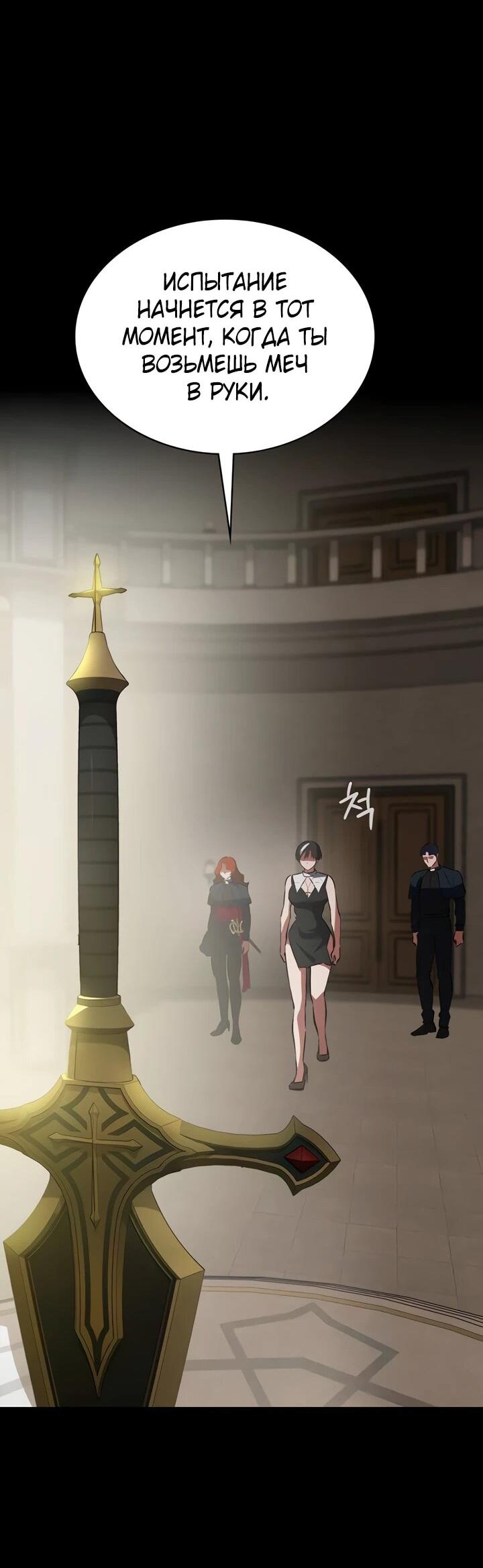 Манга Дневной странник - Глава 57 Страница 24