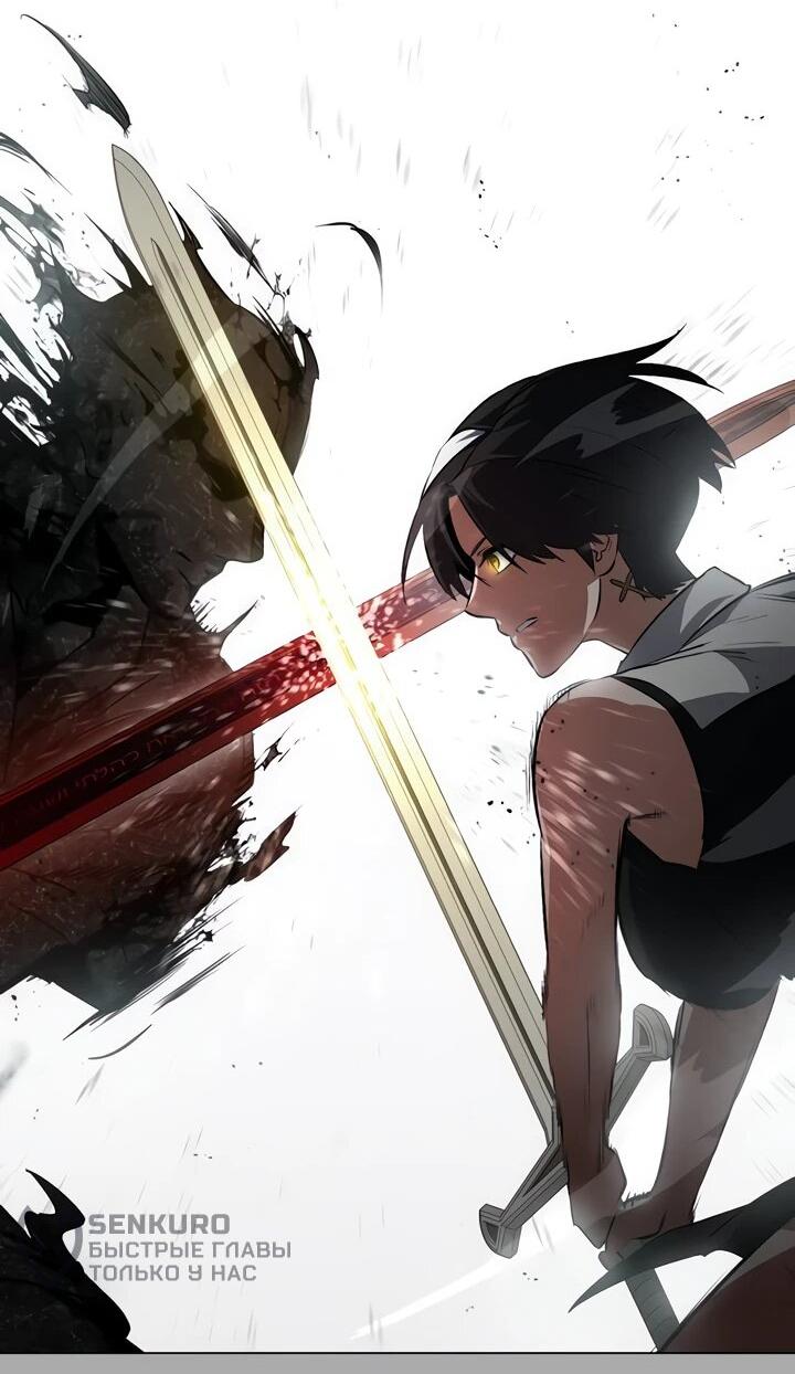 Манга Дневной странник - Глава 57 Страница 47