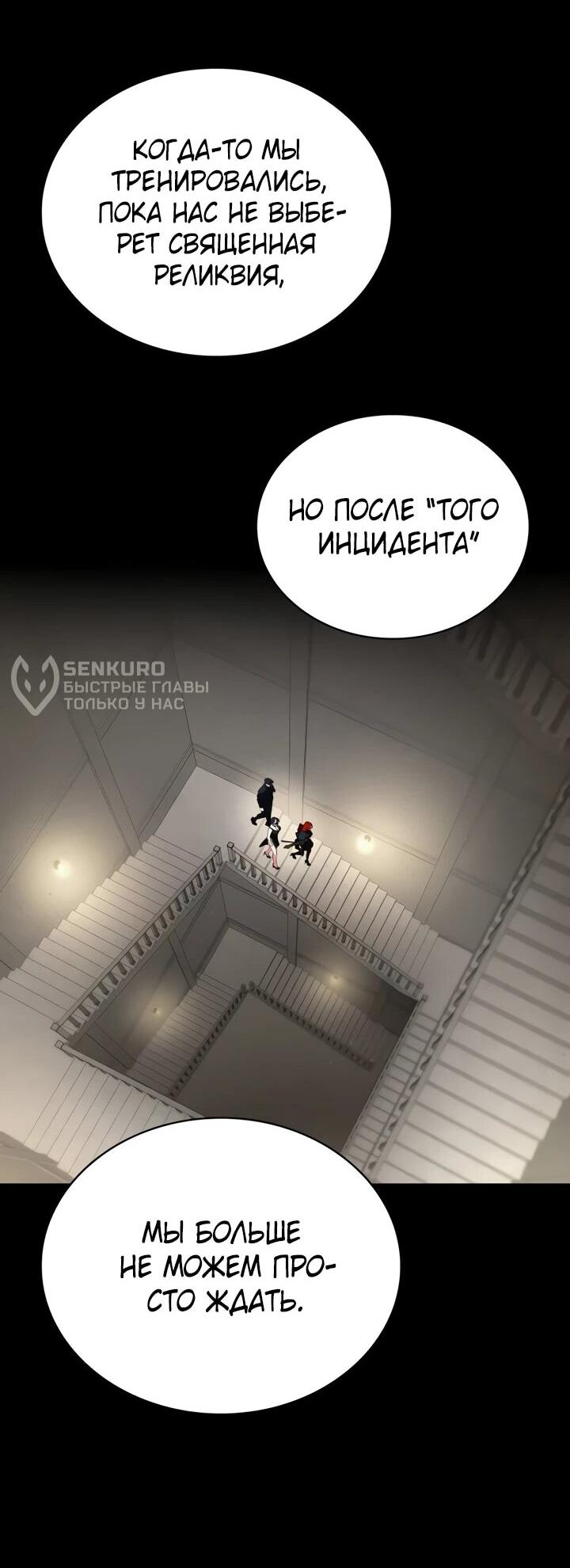 Манга Дневной странник - Глава 57 Страница 17