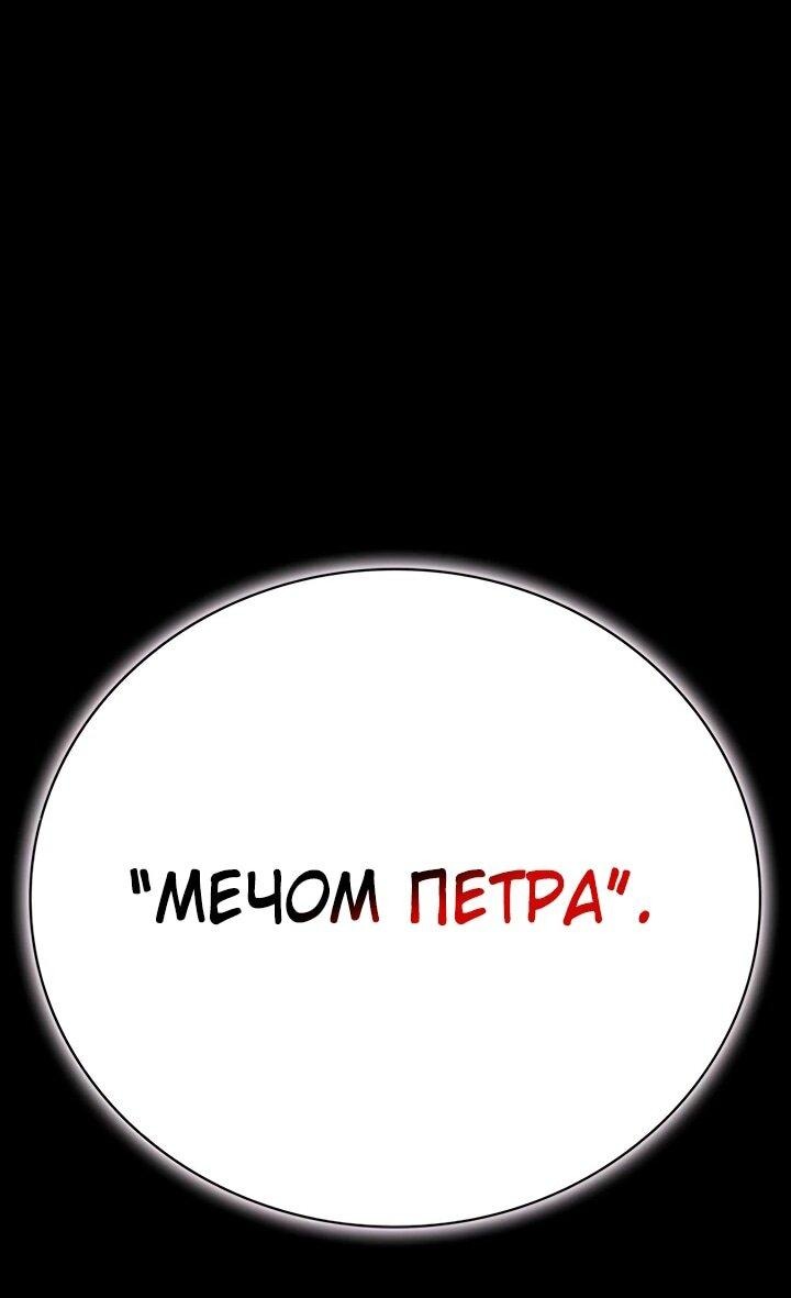 Манга Дневной странник - Глава 57 Страница 22