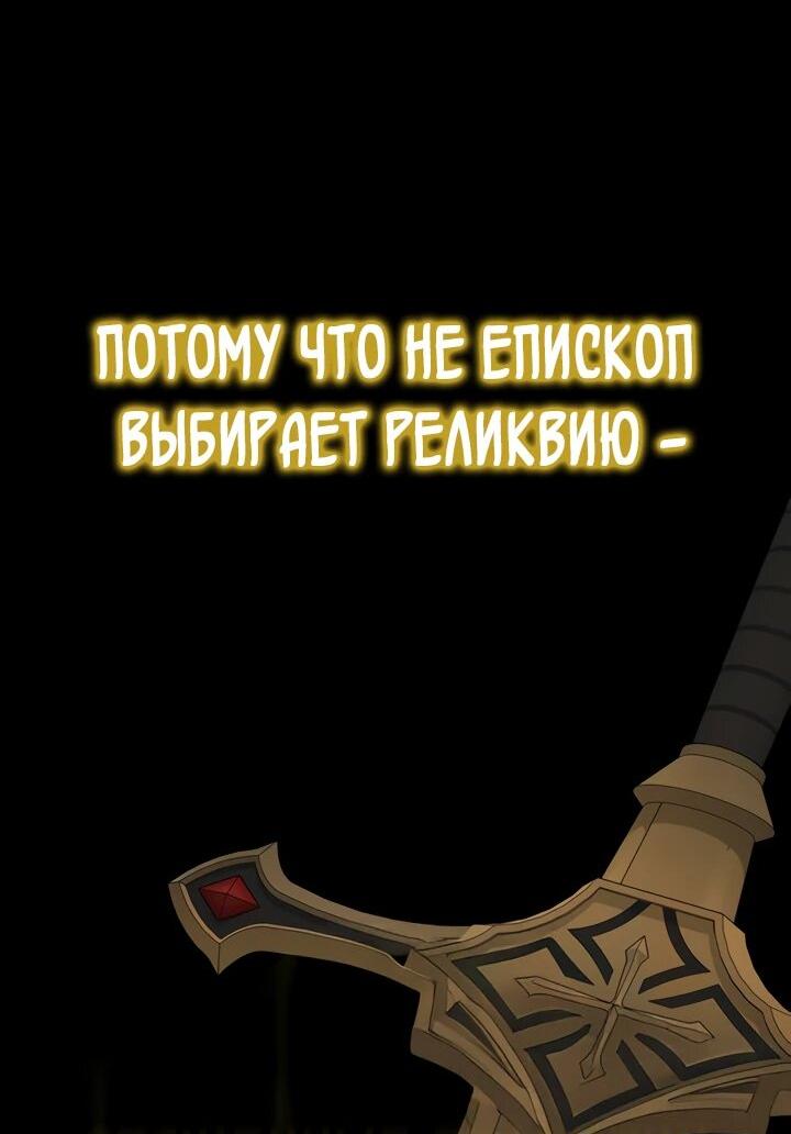 Манга Дневной странник - Глава 57 Страница 13