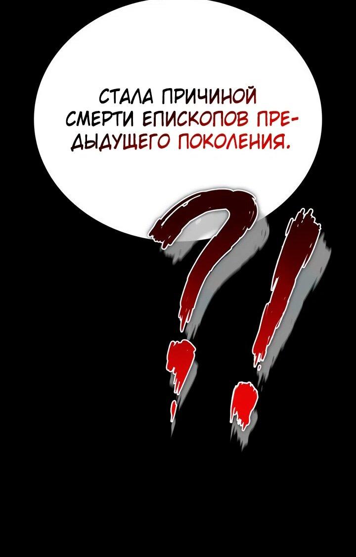 Манга Дневной странник - Глава 57 Страница 29