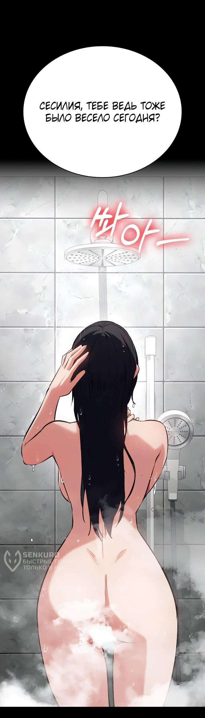 Манга Дневной странник - Глава 57 Страница 73