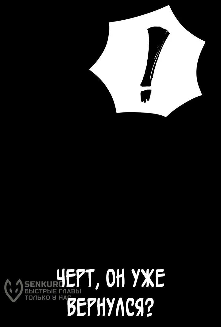 Манга Дневной странник - Глава 57 Страница 93