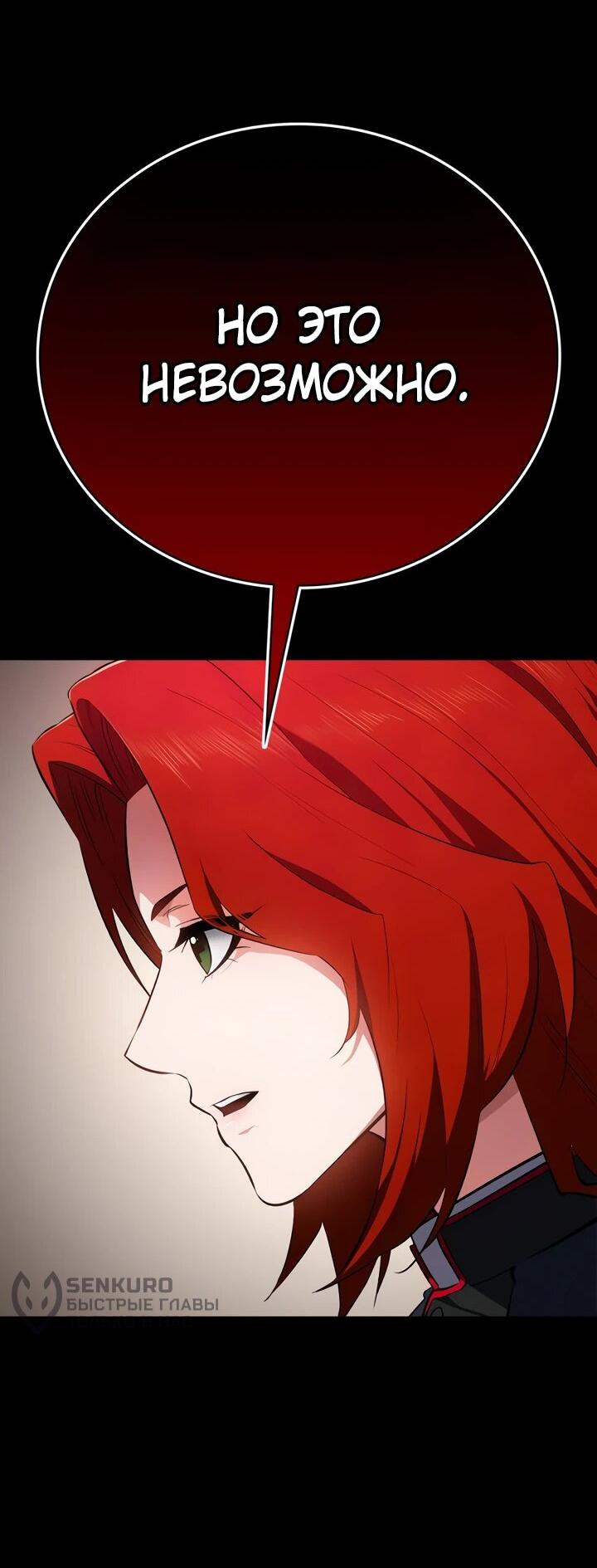 Манга Дневной странник - Глава 57 Страница 12