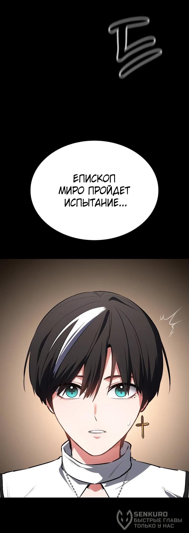 Манга Дневной странник - Глава 57 Страница 21