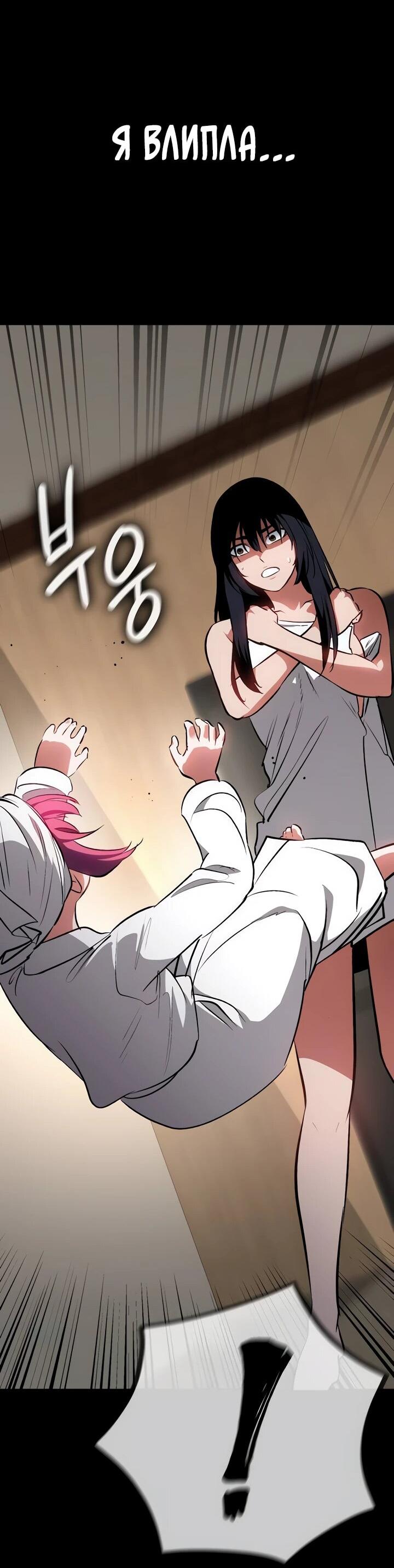 Манга Дневной странник - Глава 57 Страница 96