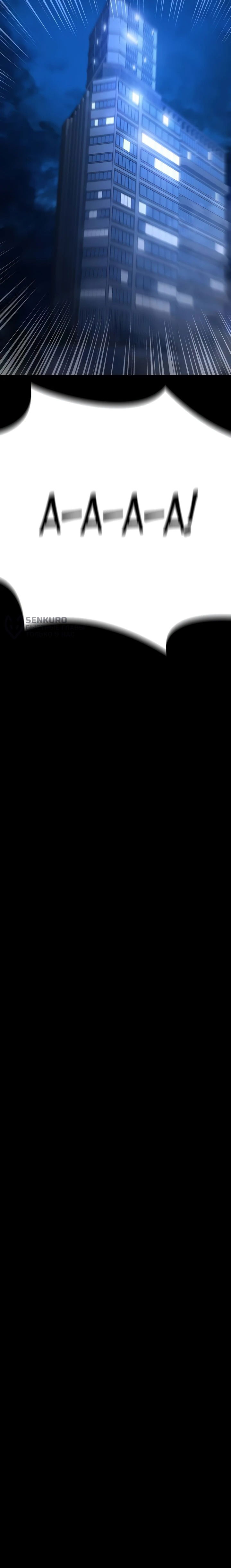 Манга Дневной странник - Глава 57 Страница 105