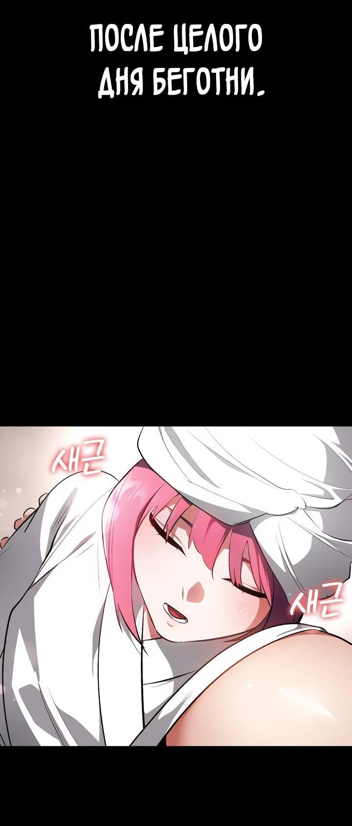 Манга Дневной странник - Глава 57 Страница 86